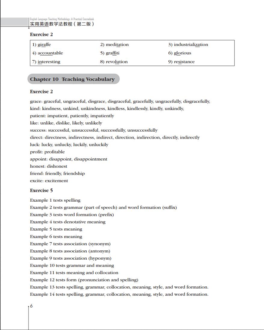 实用英语教学法教程（第二版）