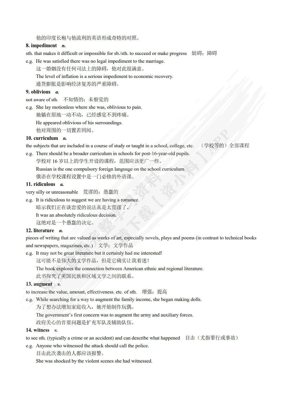 新纬度大学英语听说教程2