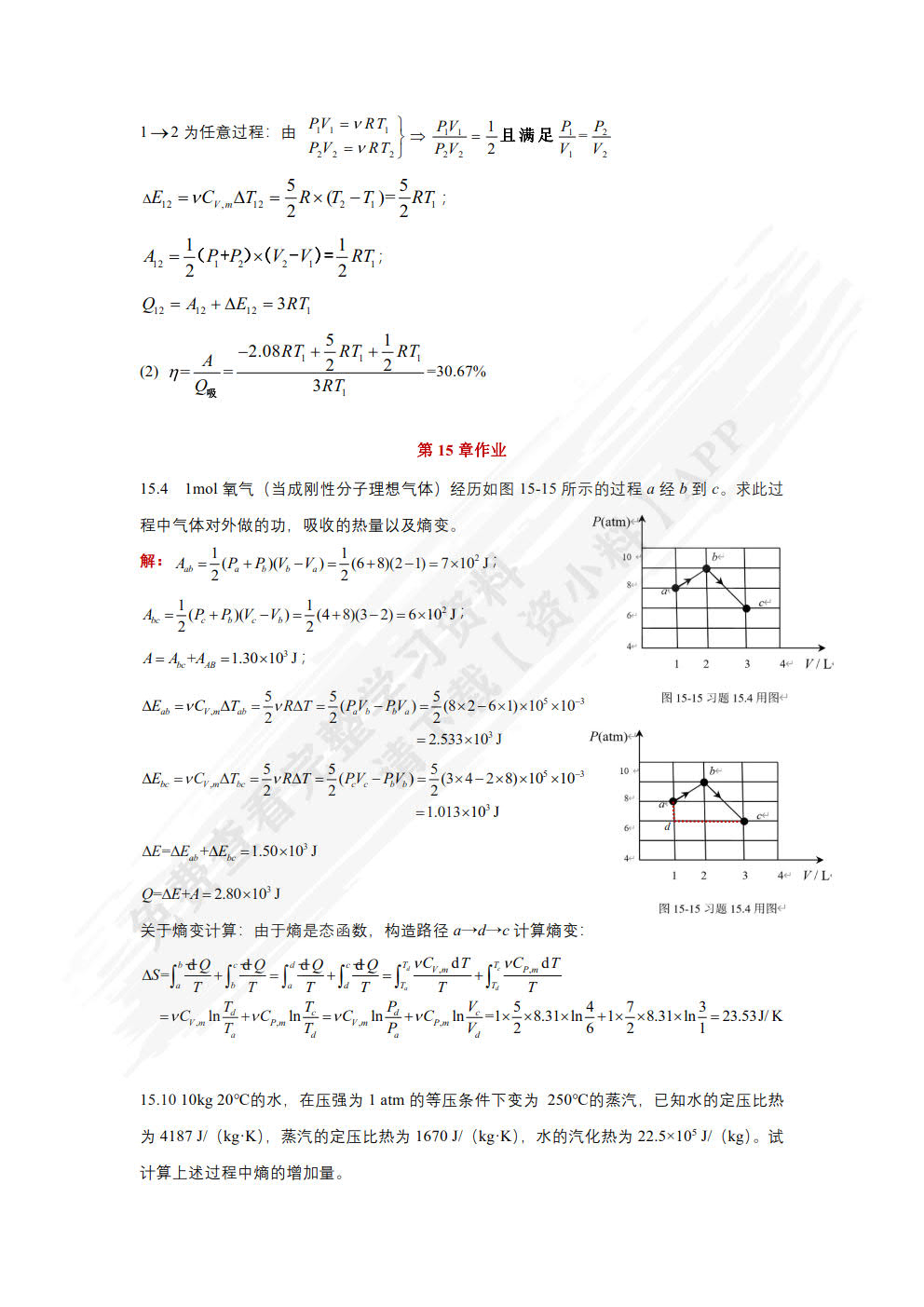 大学物理教程 下册