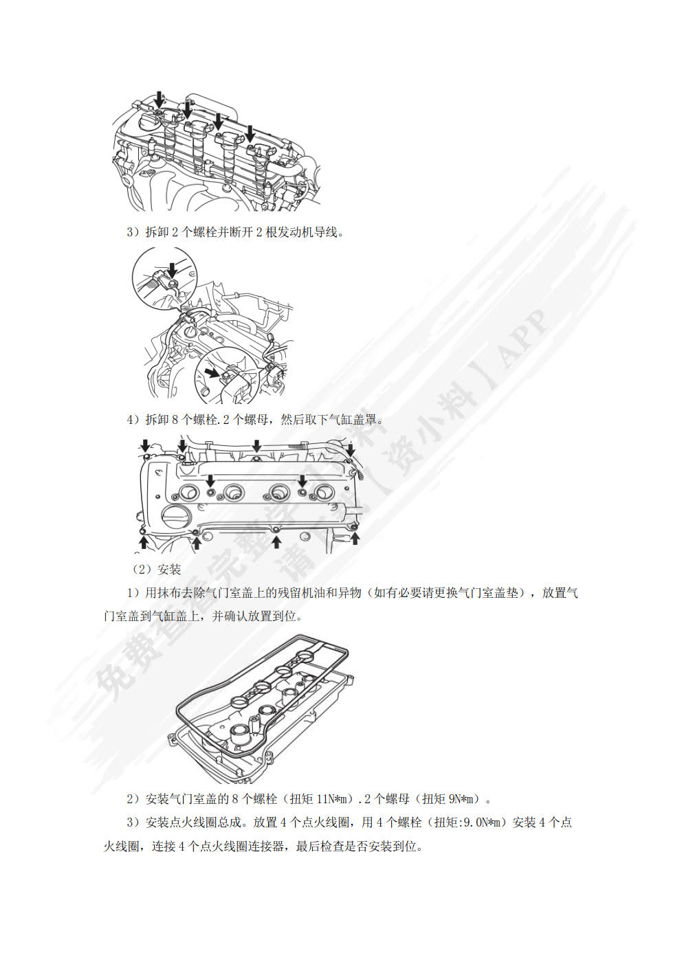 汽车维修常用工具与仪器设备的使用