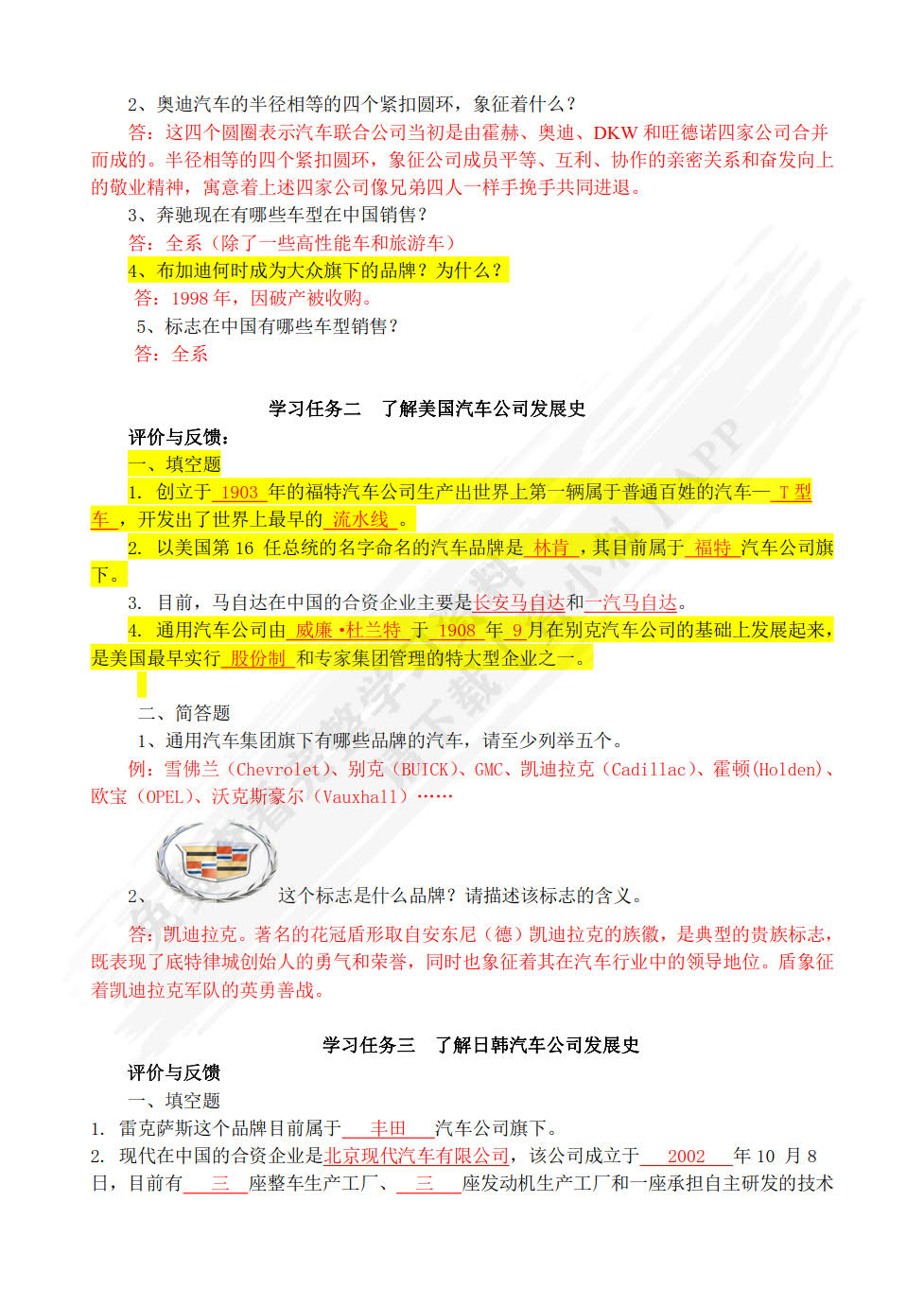 汽车文化（第二版）