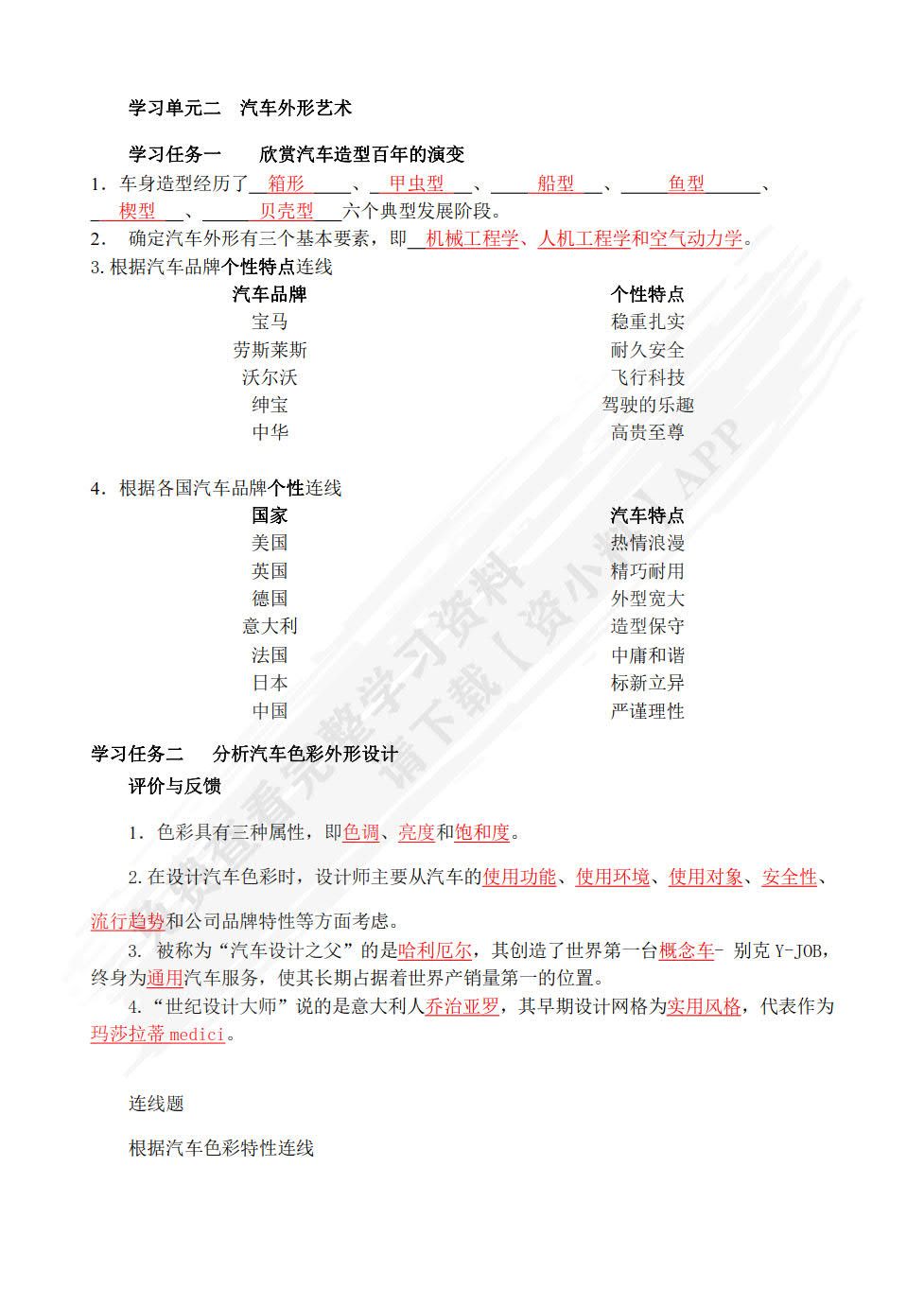 汽车文化（第二版）
