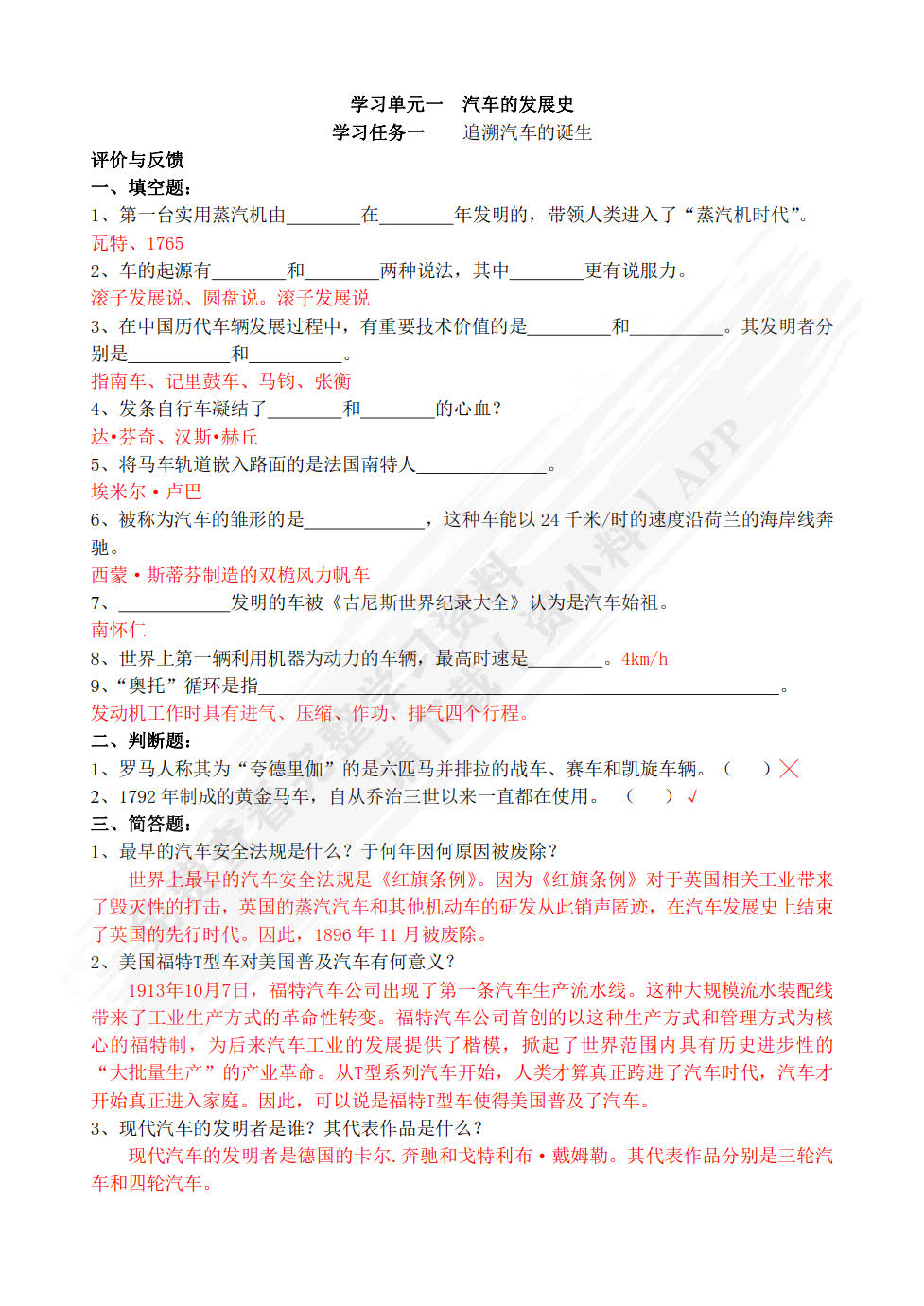 汽车文化（第二版）