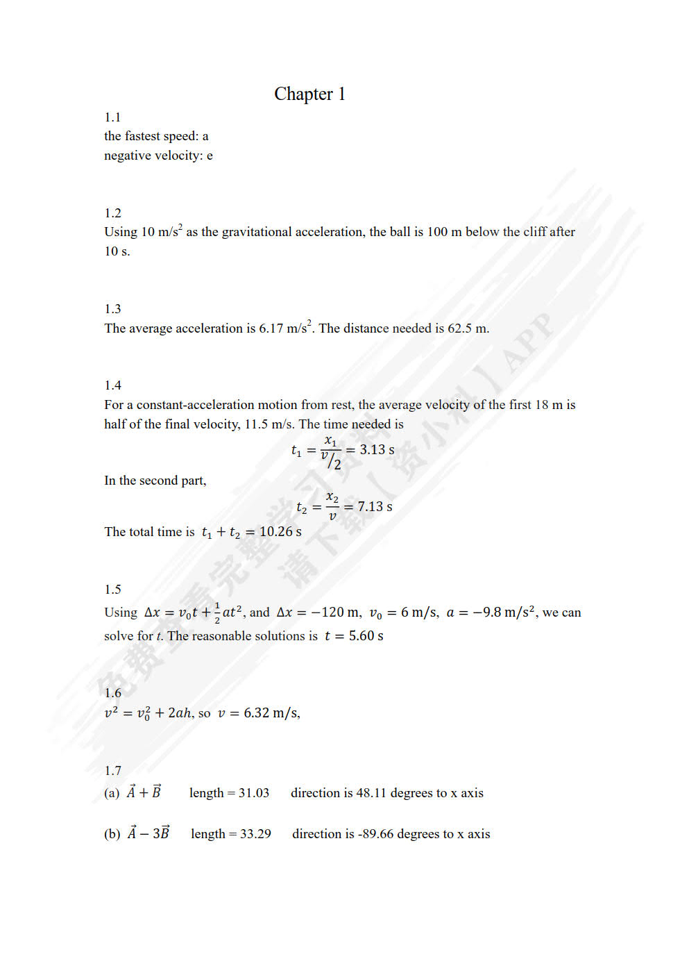 大学物理简明教程