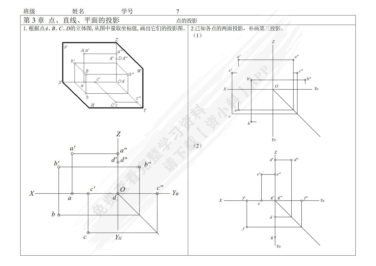 建设工程招投标与合同管理