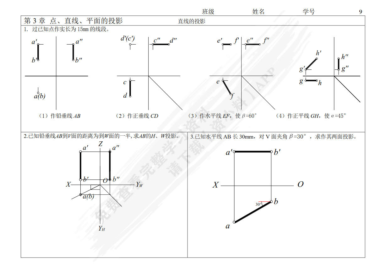 建设工程招投标与合同管理