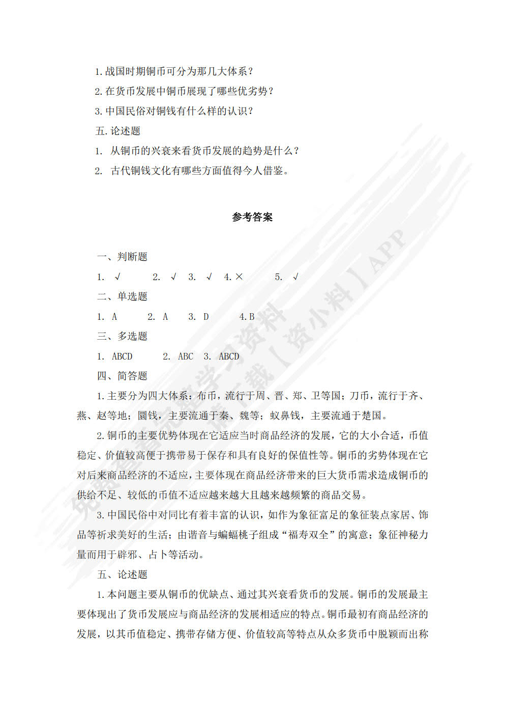 中国金融文化