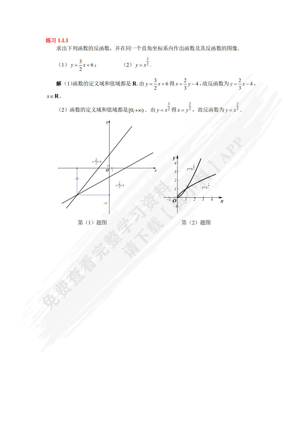 高等数学习题集第三版