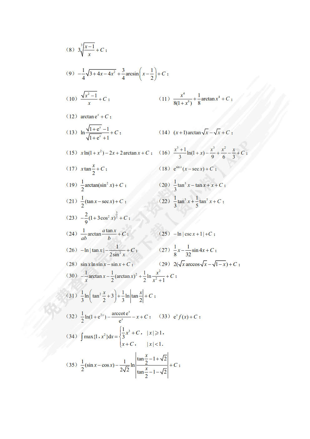 高等数学.上册,经管类