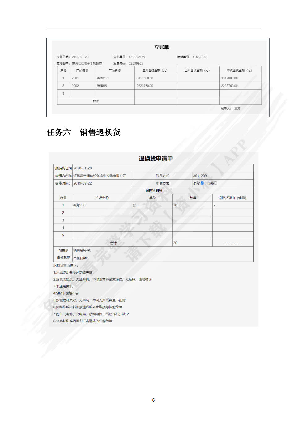 初级数字化管理会计——理论、案例与实训