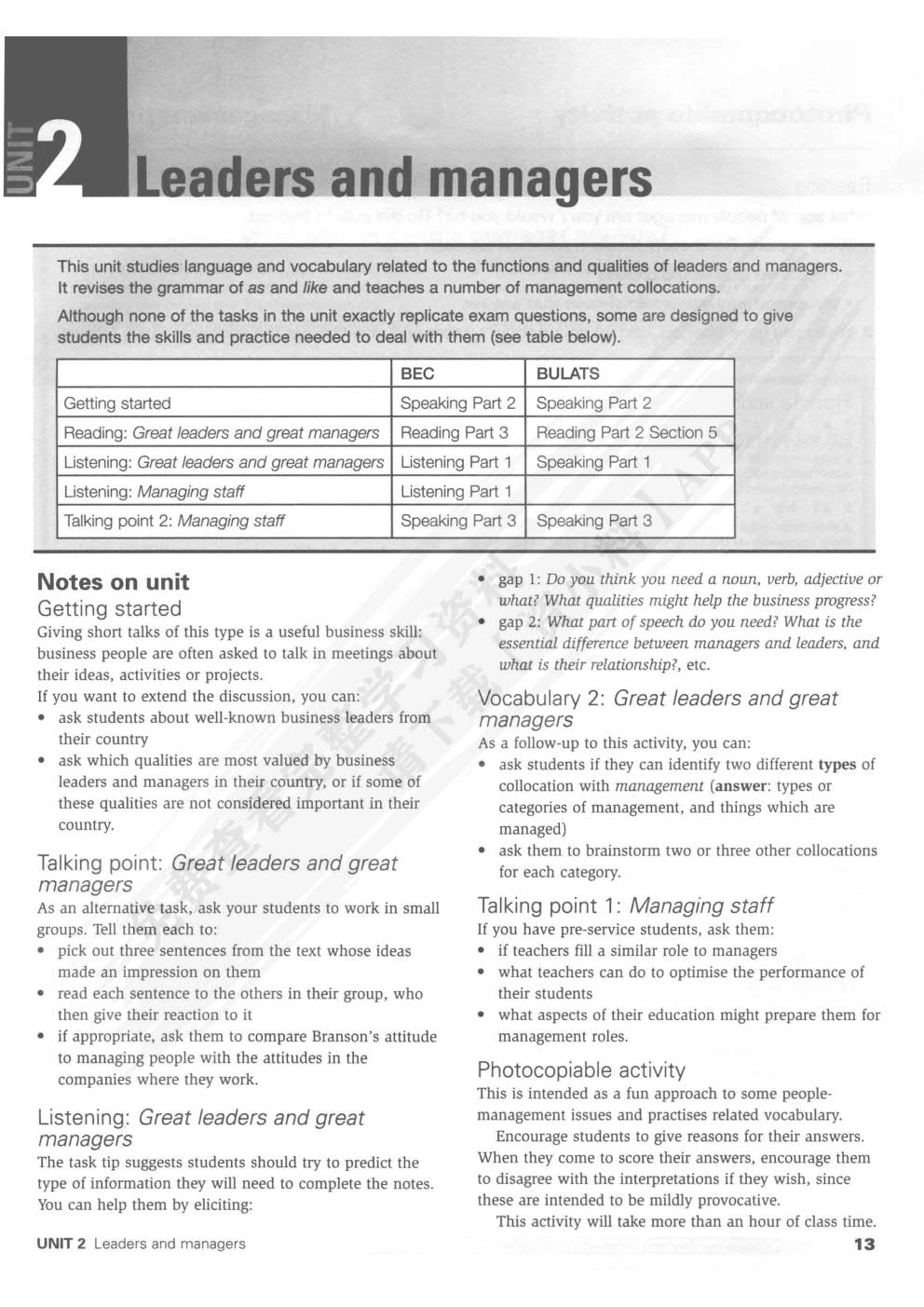 剑桥标准商务英语教程高级学生用书