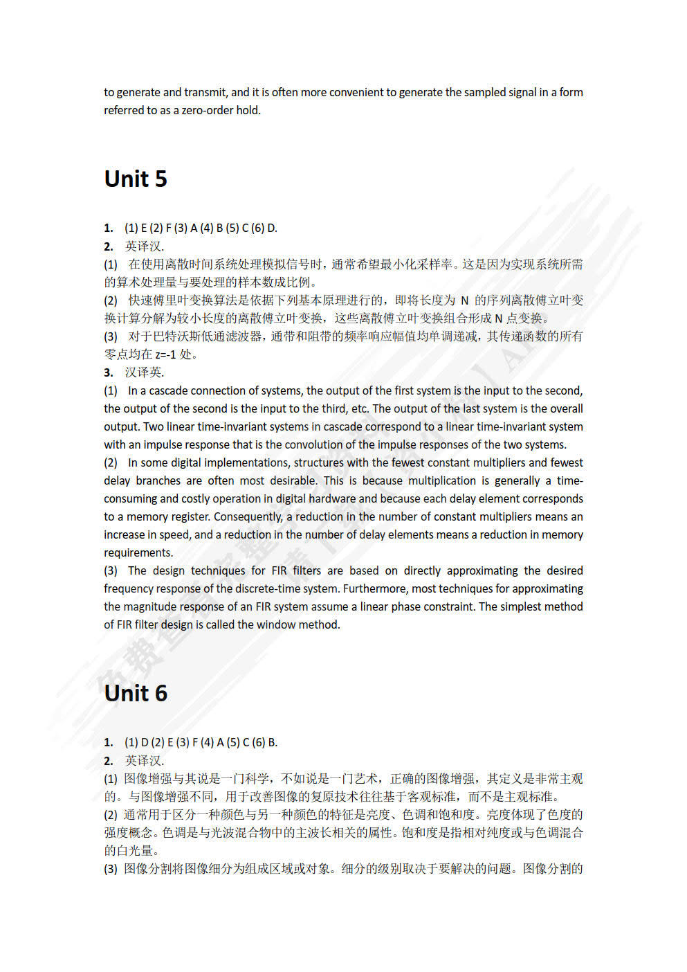 通信与电子信息专业英语