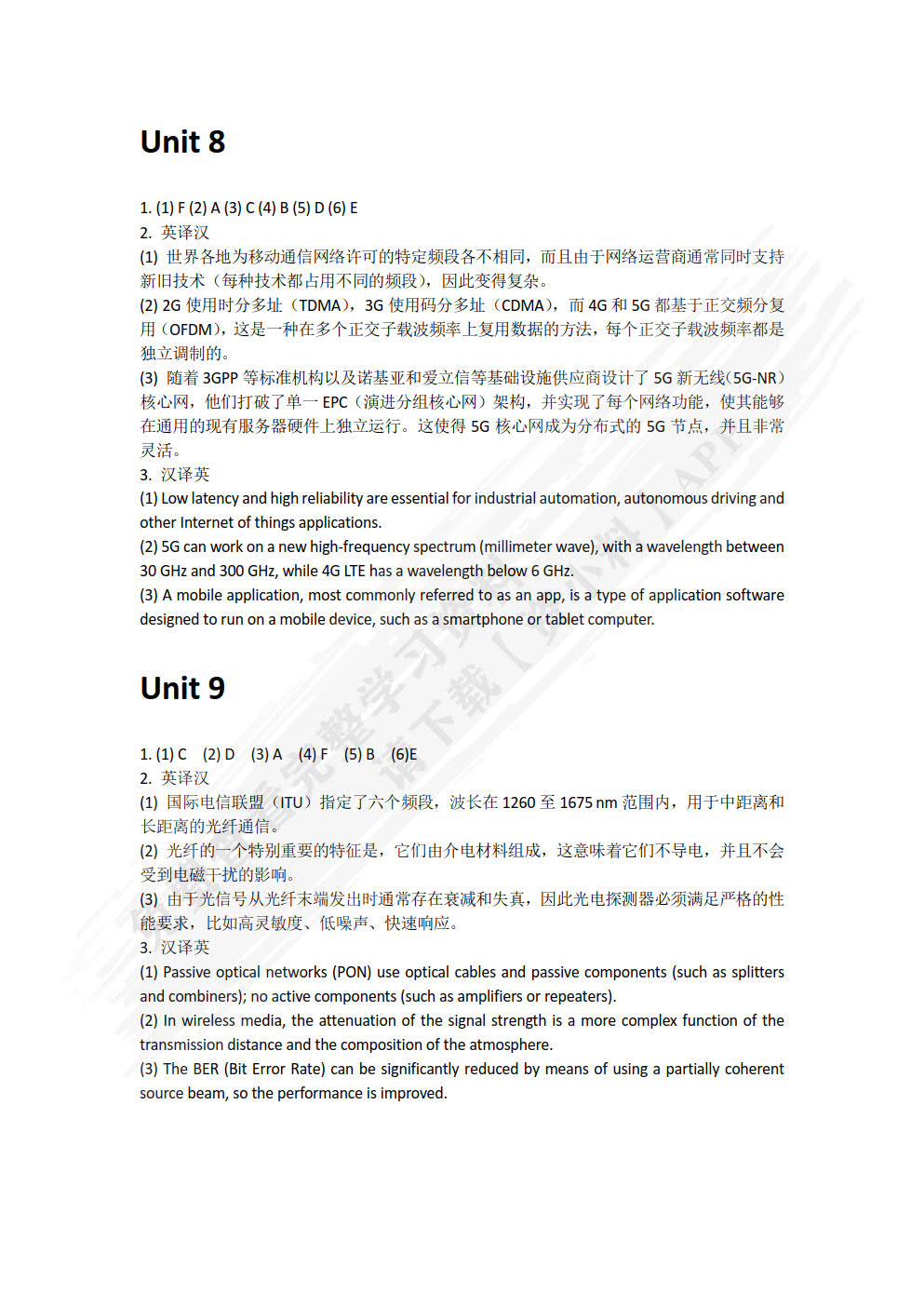 通信与电子信息专业英语