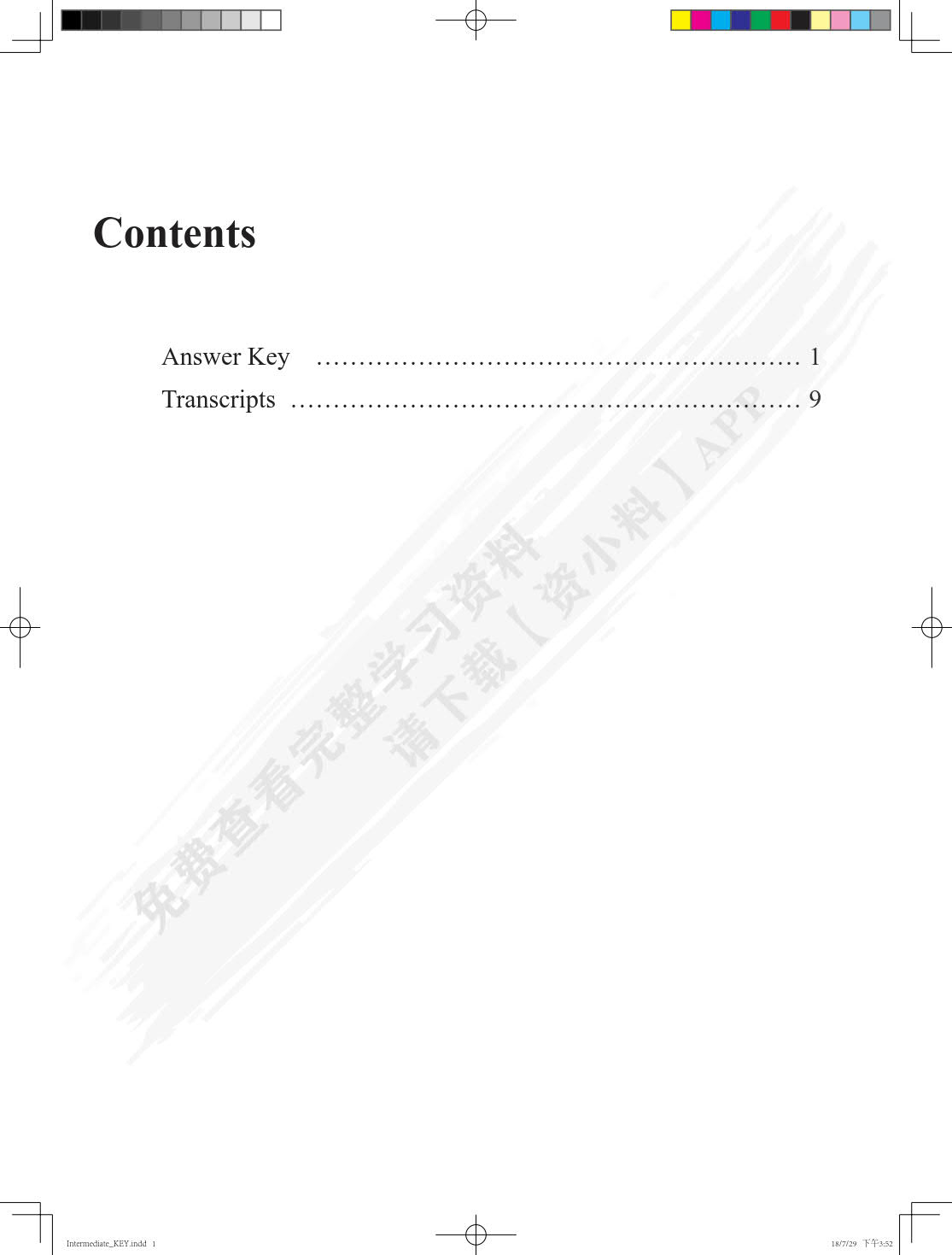 新编实用英语（第四版）视听说高级教程