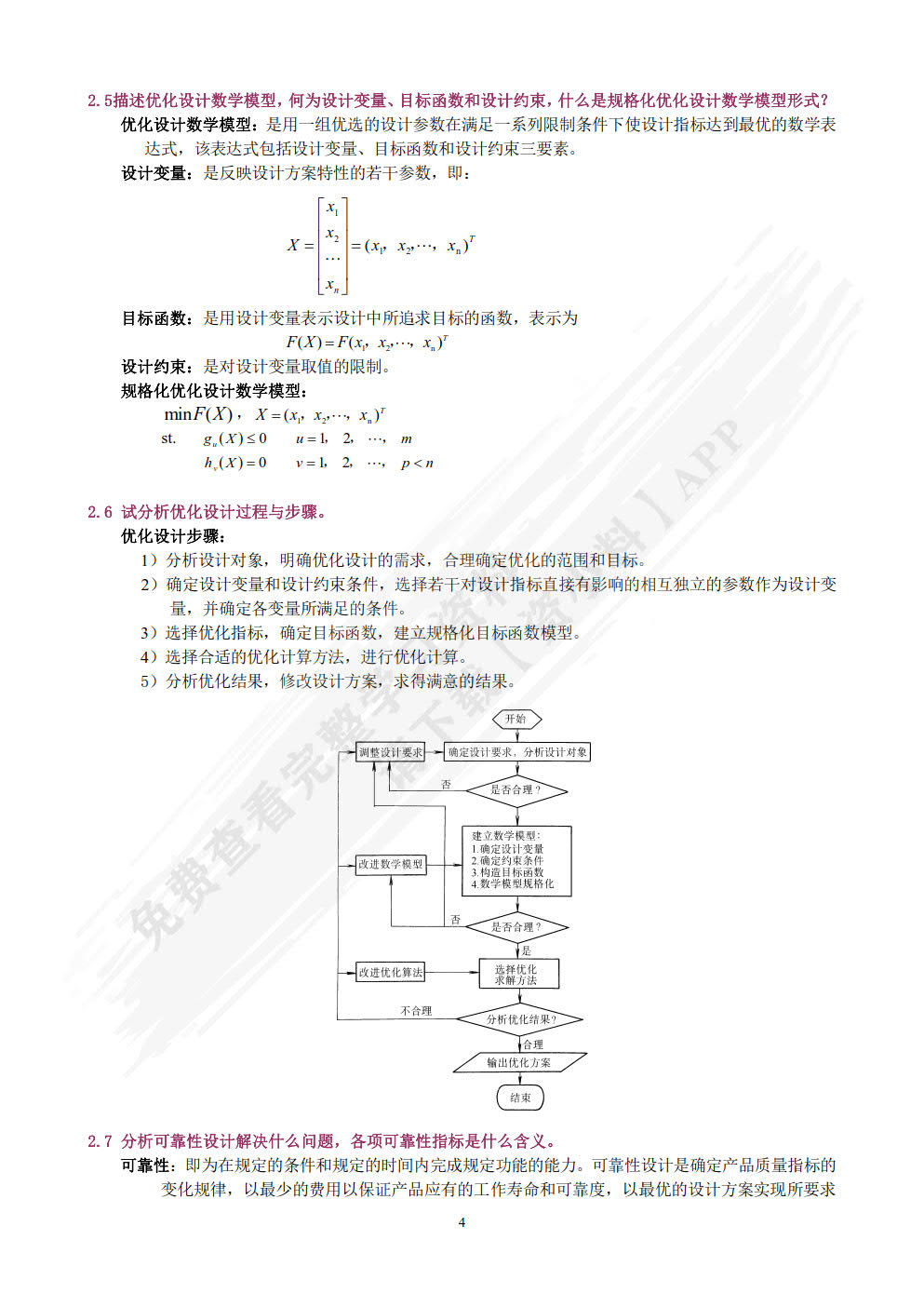 先进制造技术