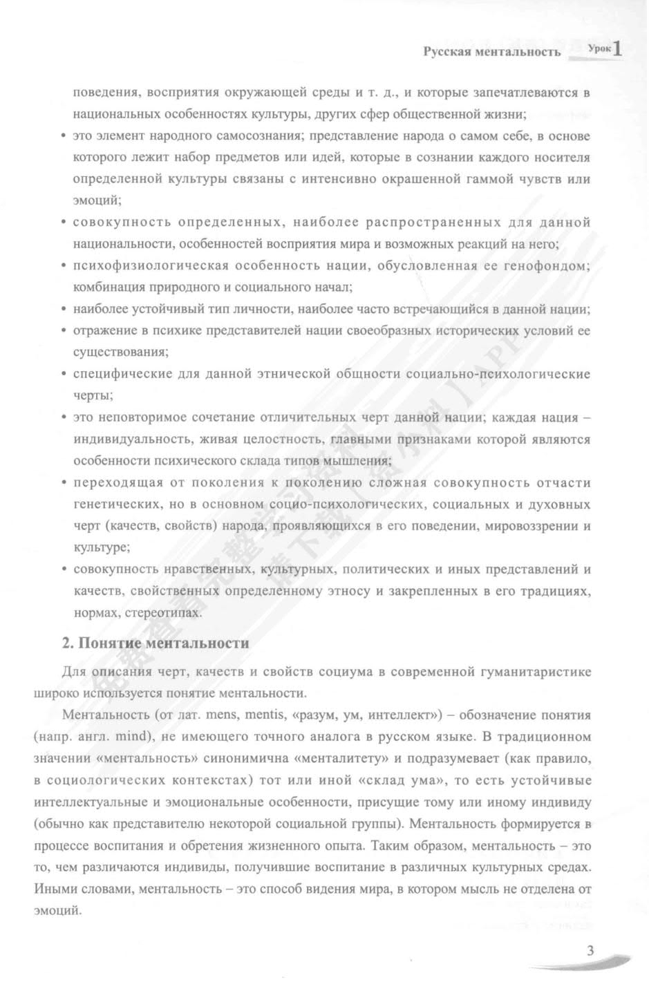 东方大学俄语7（新版）学生用书