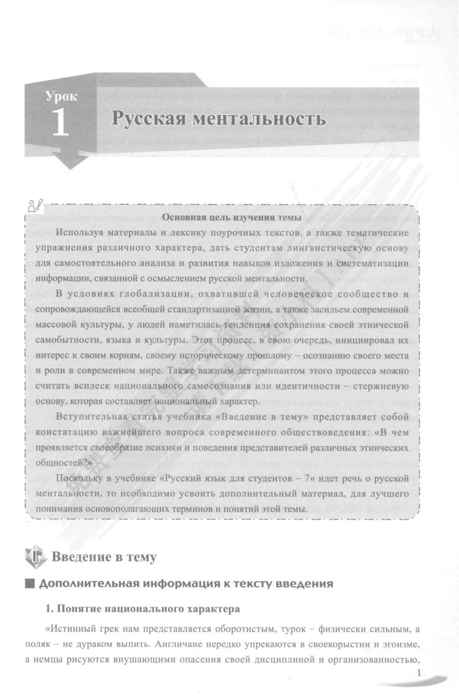 东方大学俄语7（新版）学生用书