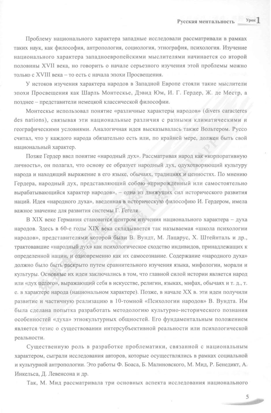 东方大学俄语7（新版）学生用书