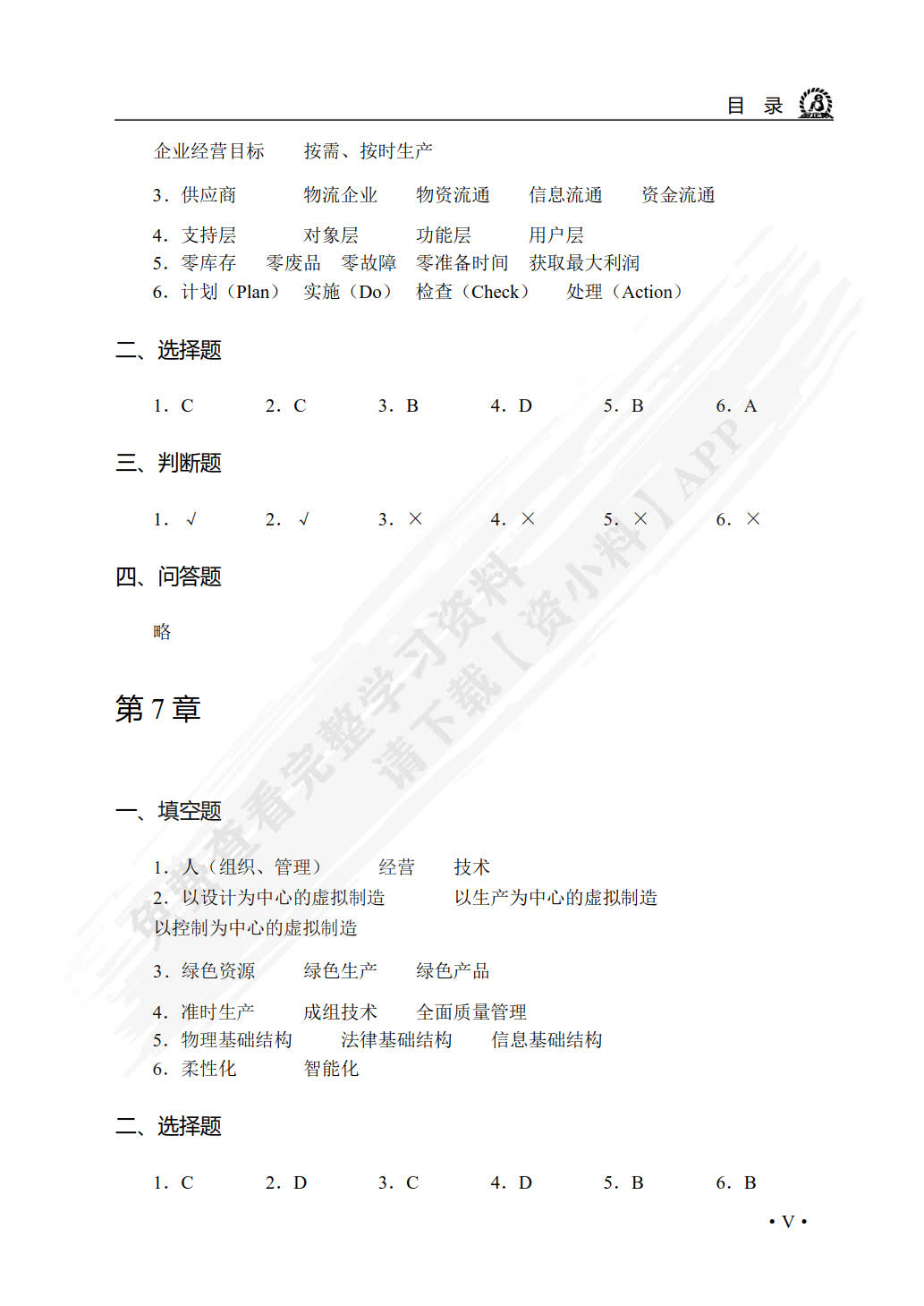 先进制造技术