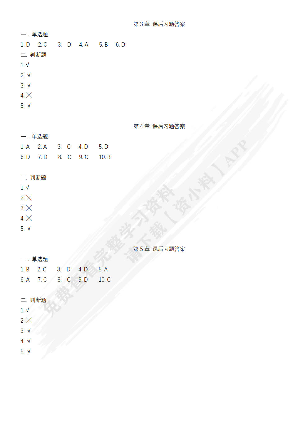 Excel高级数据处理与分析（微课版）