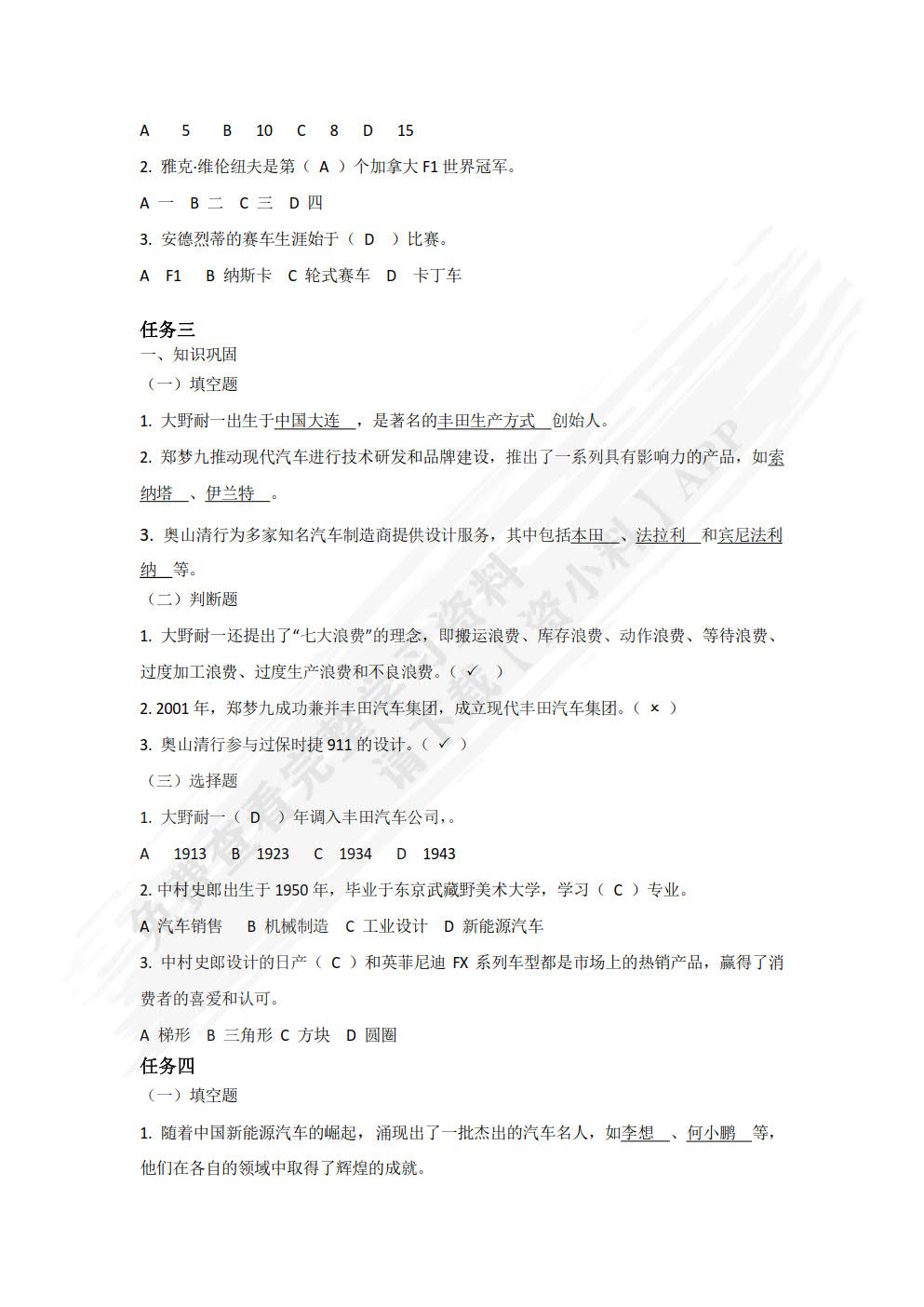 汽车文化