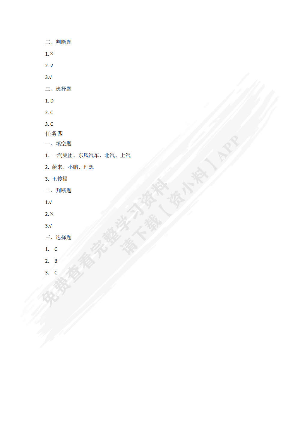 汽车文化