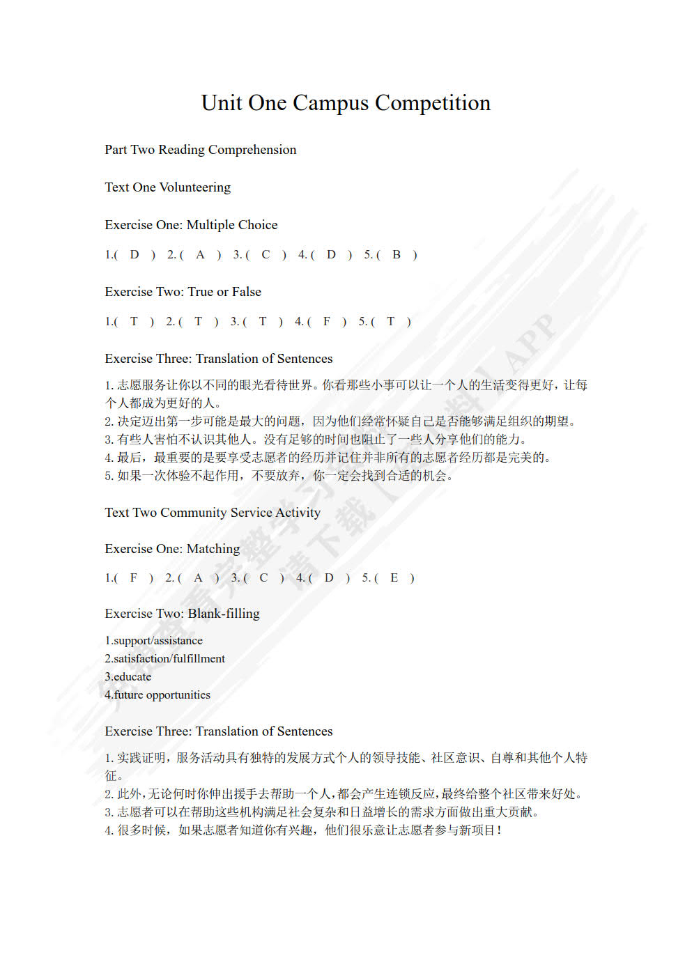 实用国际交际英语:Ⅱ:Ⅱ:学习篇
