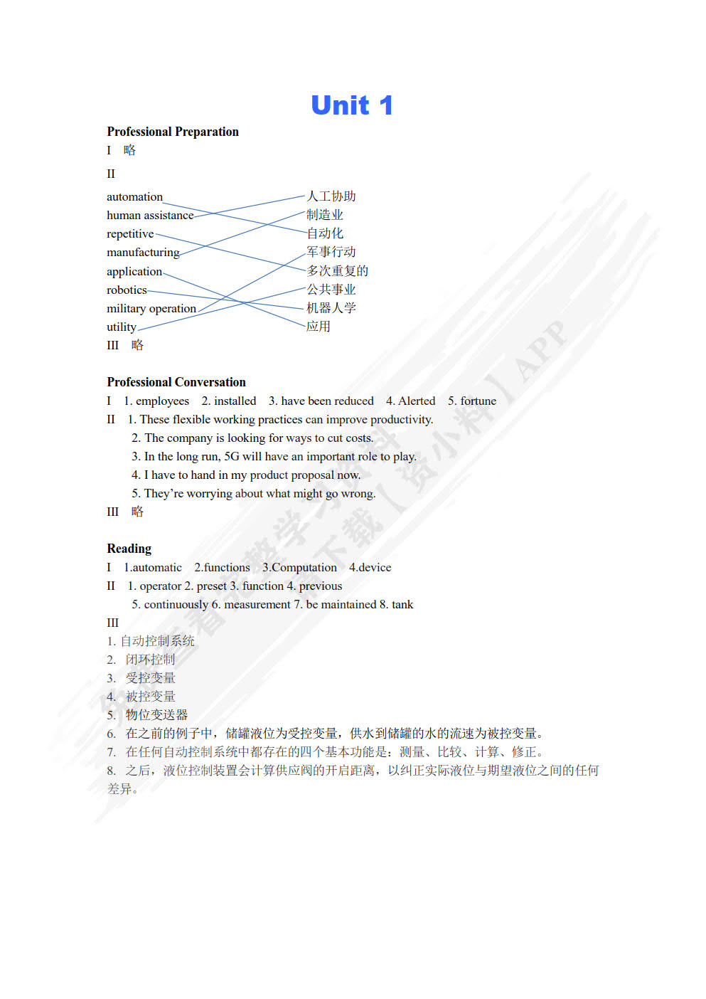 新理念职业英语, 自动化英语