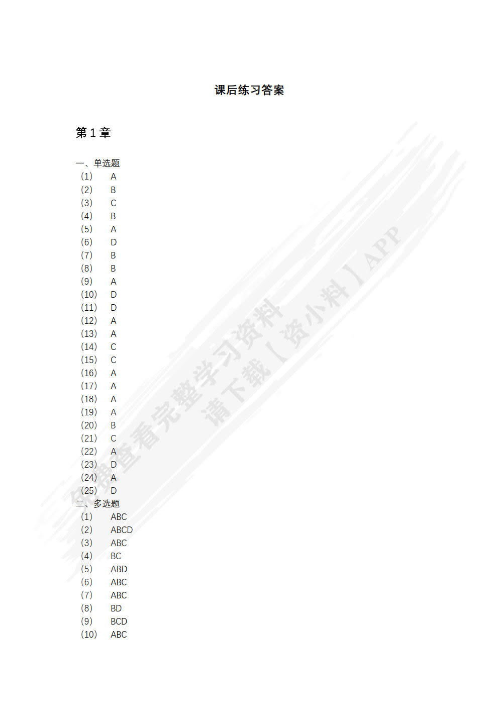 5G移动通信网络部署与运维（初级）