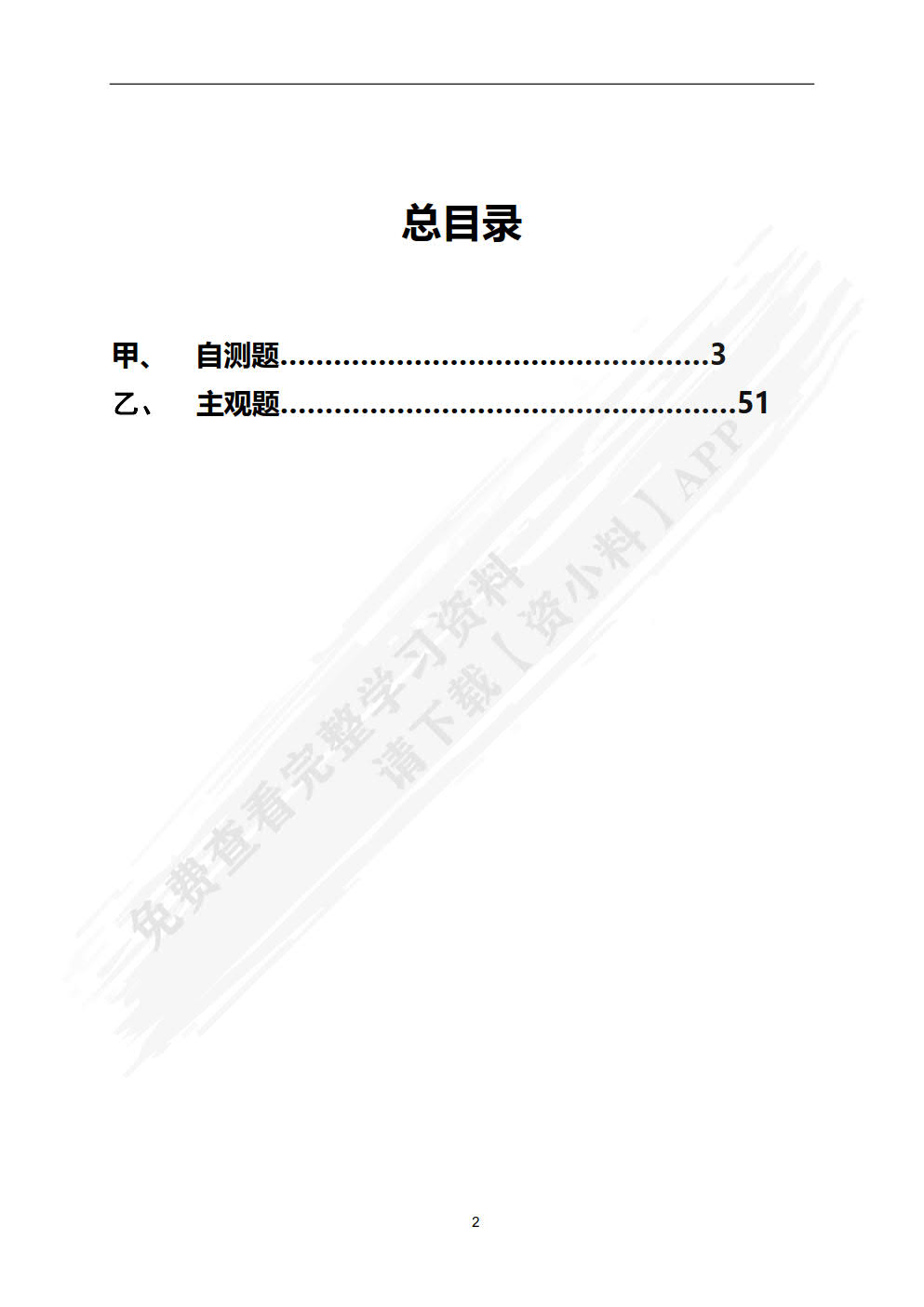 电子商务运作：理论、实务、案例、实训