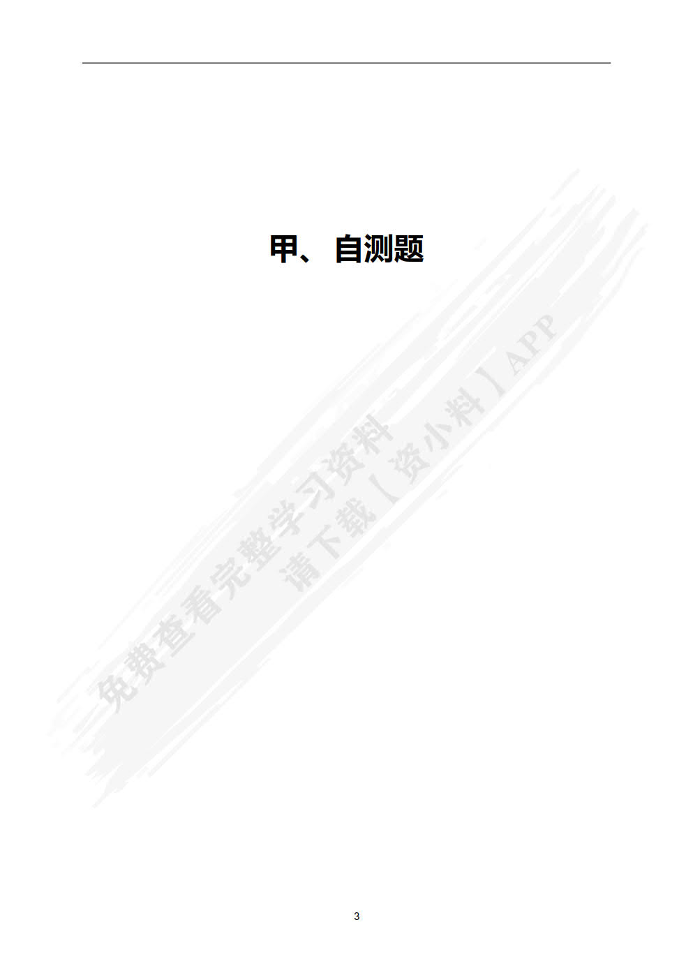 电子商务运作：理论、实务、案例、实训