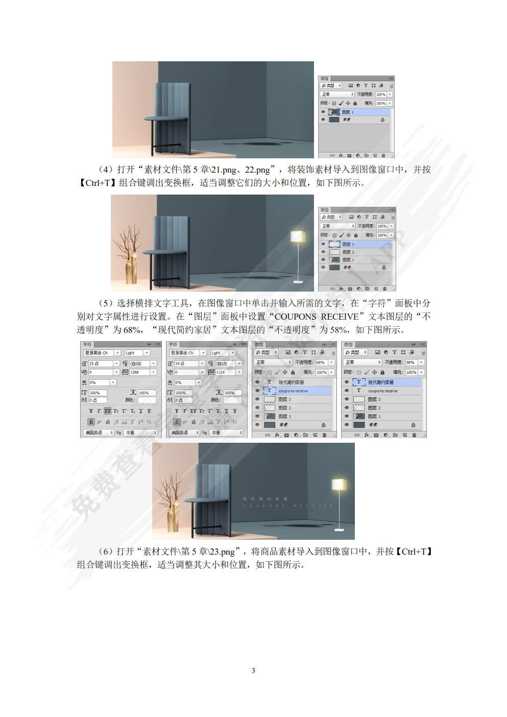 电商文案策划与视觉营销实战（第2版 微课版）