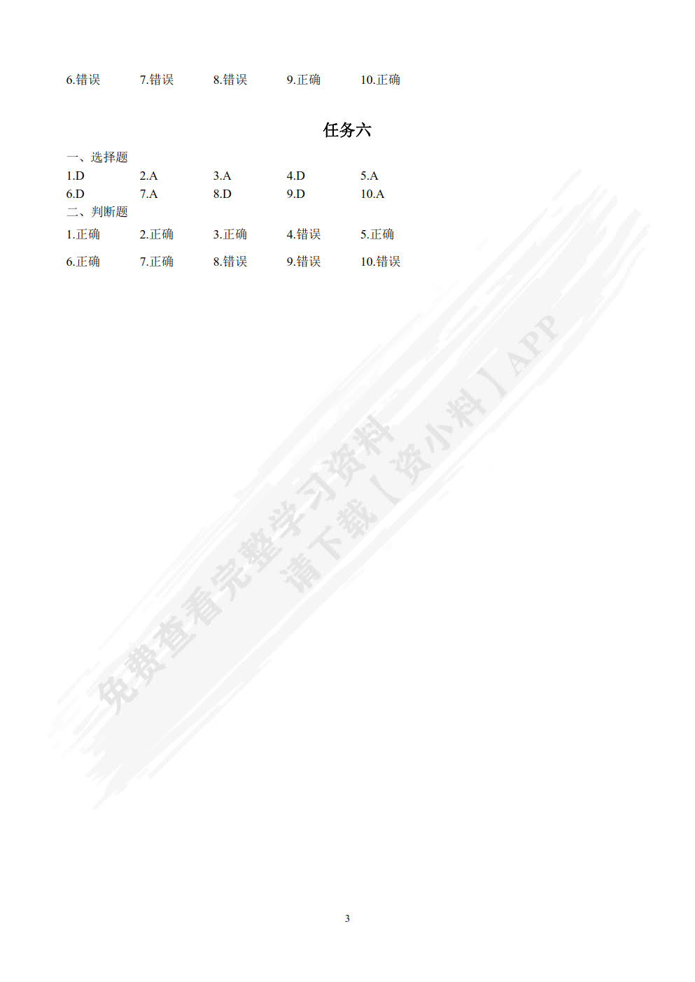 电子测量仪器及应用