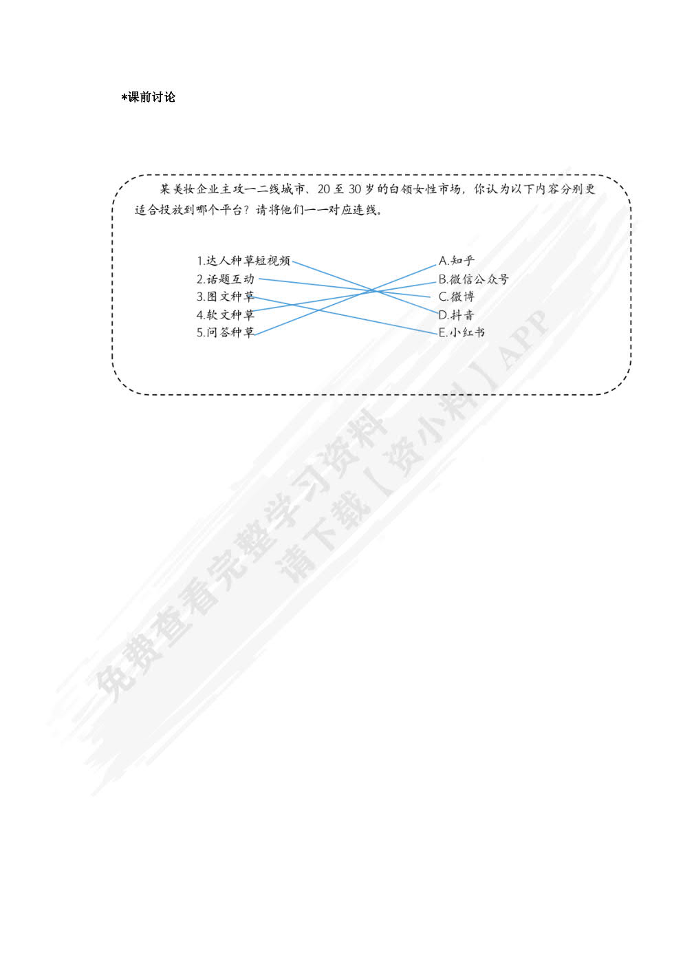 新媒体运营（微课版）