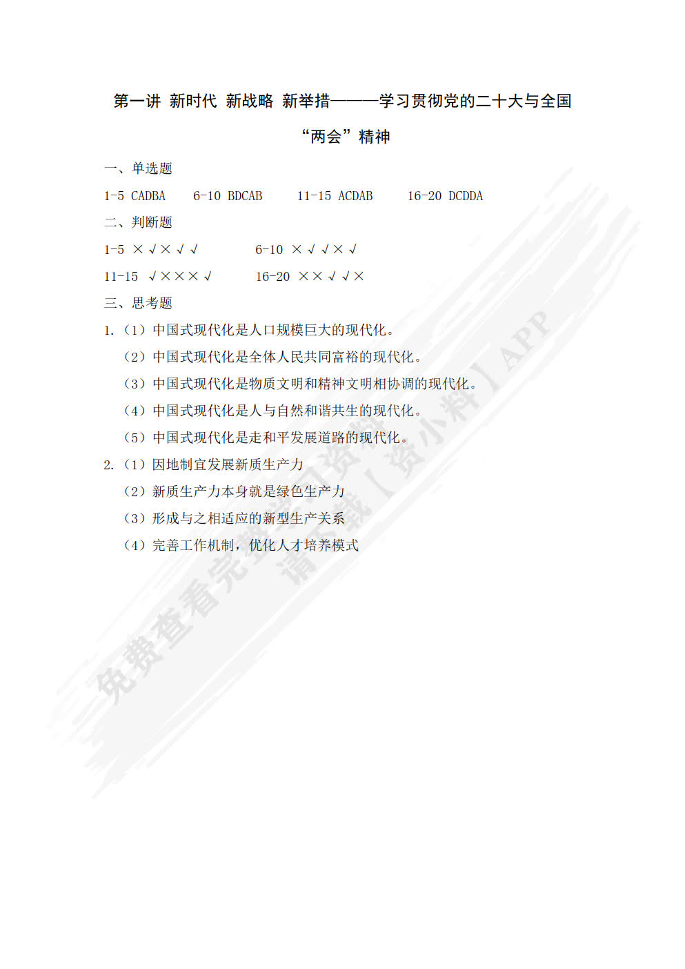 形势与政策（新编21世纪高等职业教育精品教材·公共基础课系列）