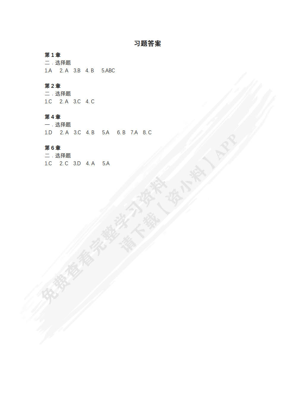 S7-200 SMART PLC完全精通教程 第2版