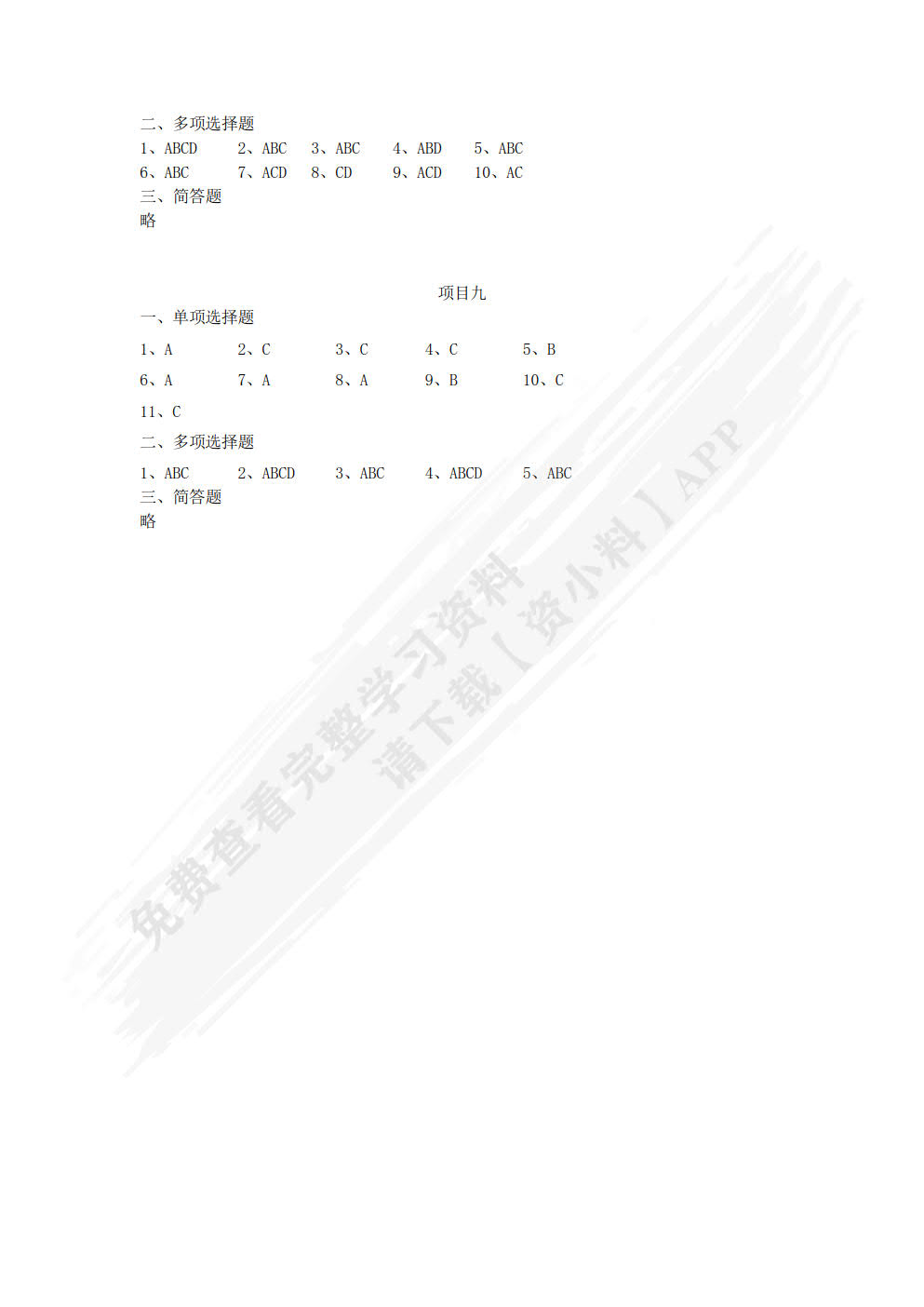 证券投资实务