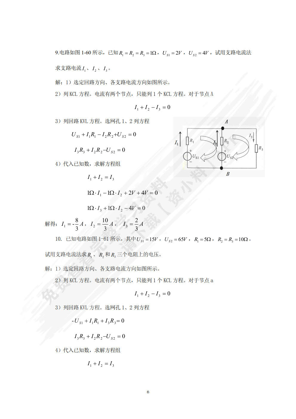 汽车电工电子技术