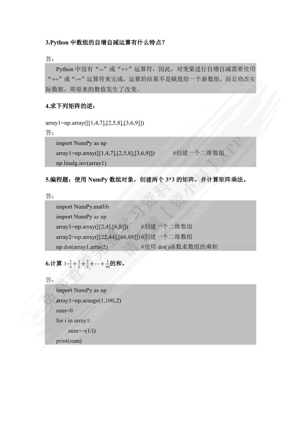 Python大数据处理与分析