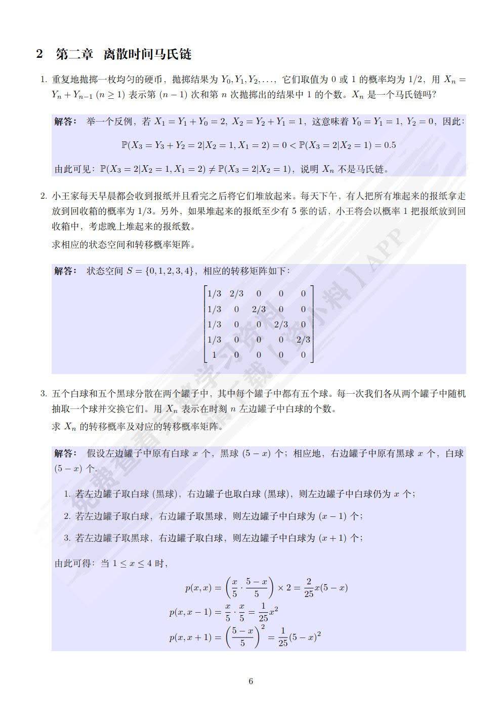 随机过程及其在金融中的应用