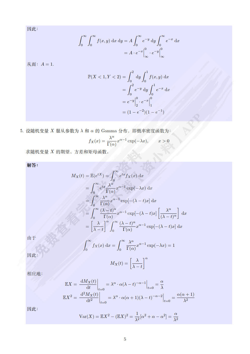 随机过程及其在金融中的应用