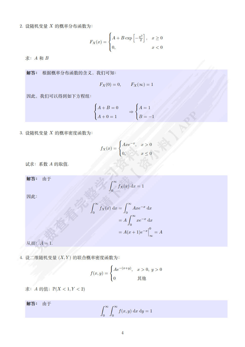 随机过程及其在金融中的应用