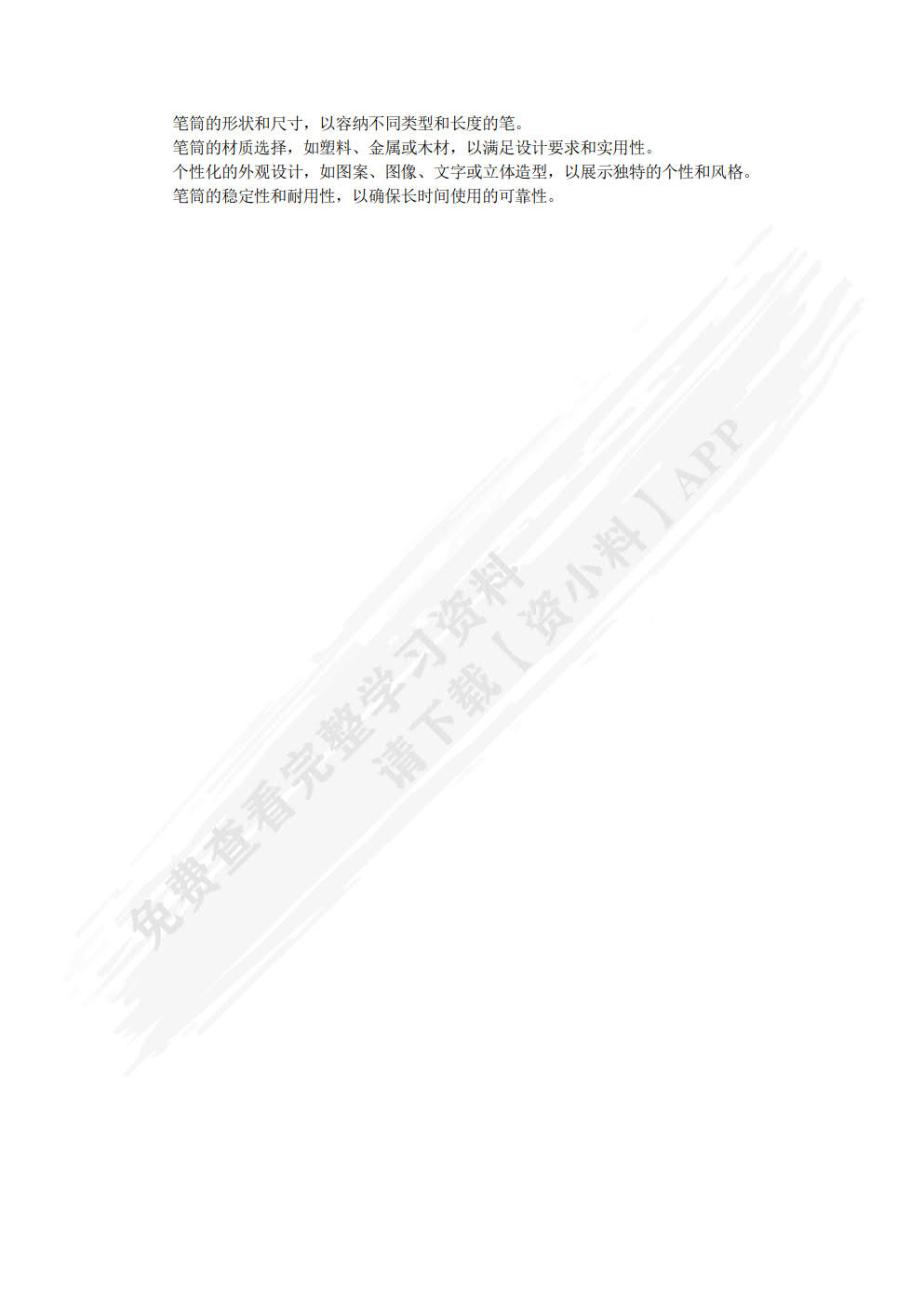 三维设计与3D打印技术