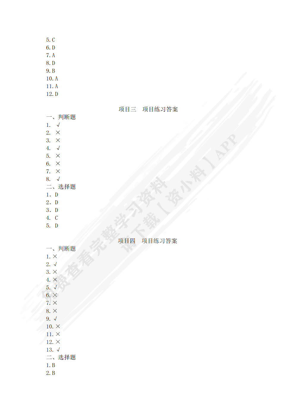 商业银行综合柜台业务