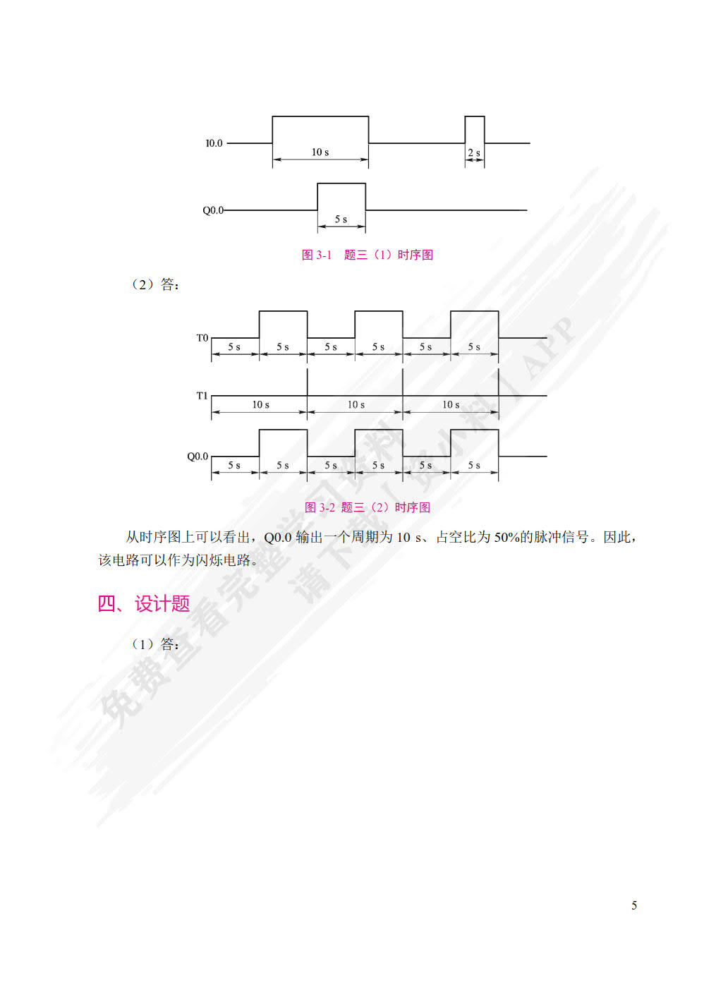 PLC编程与应用技术[西门子S7-1200]（双色）（含微课）