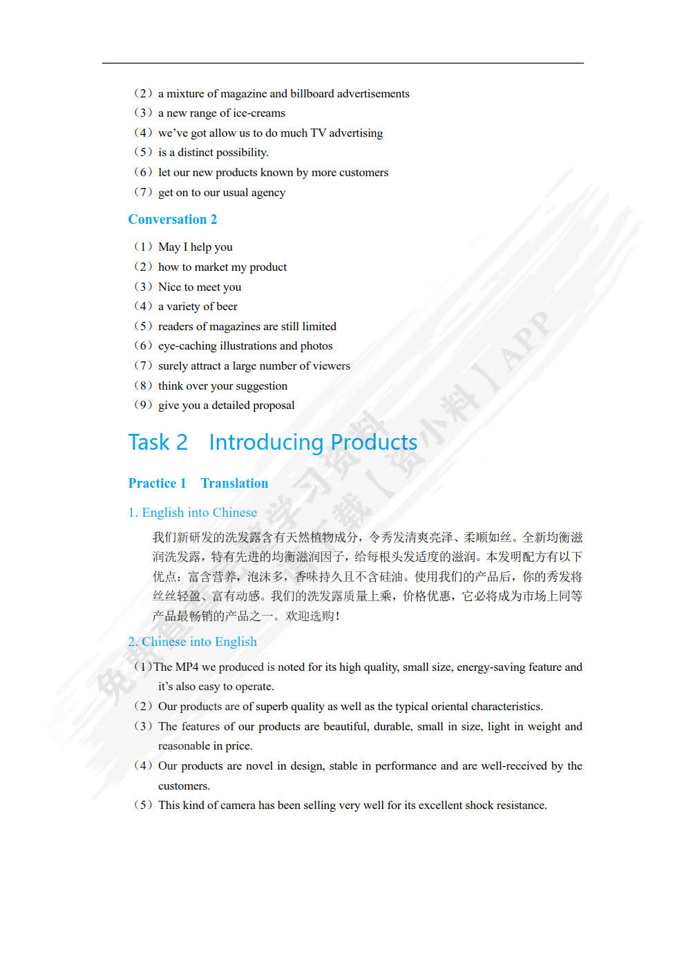 商务英语口语（拓展篇）（双色）（含微课）
