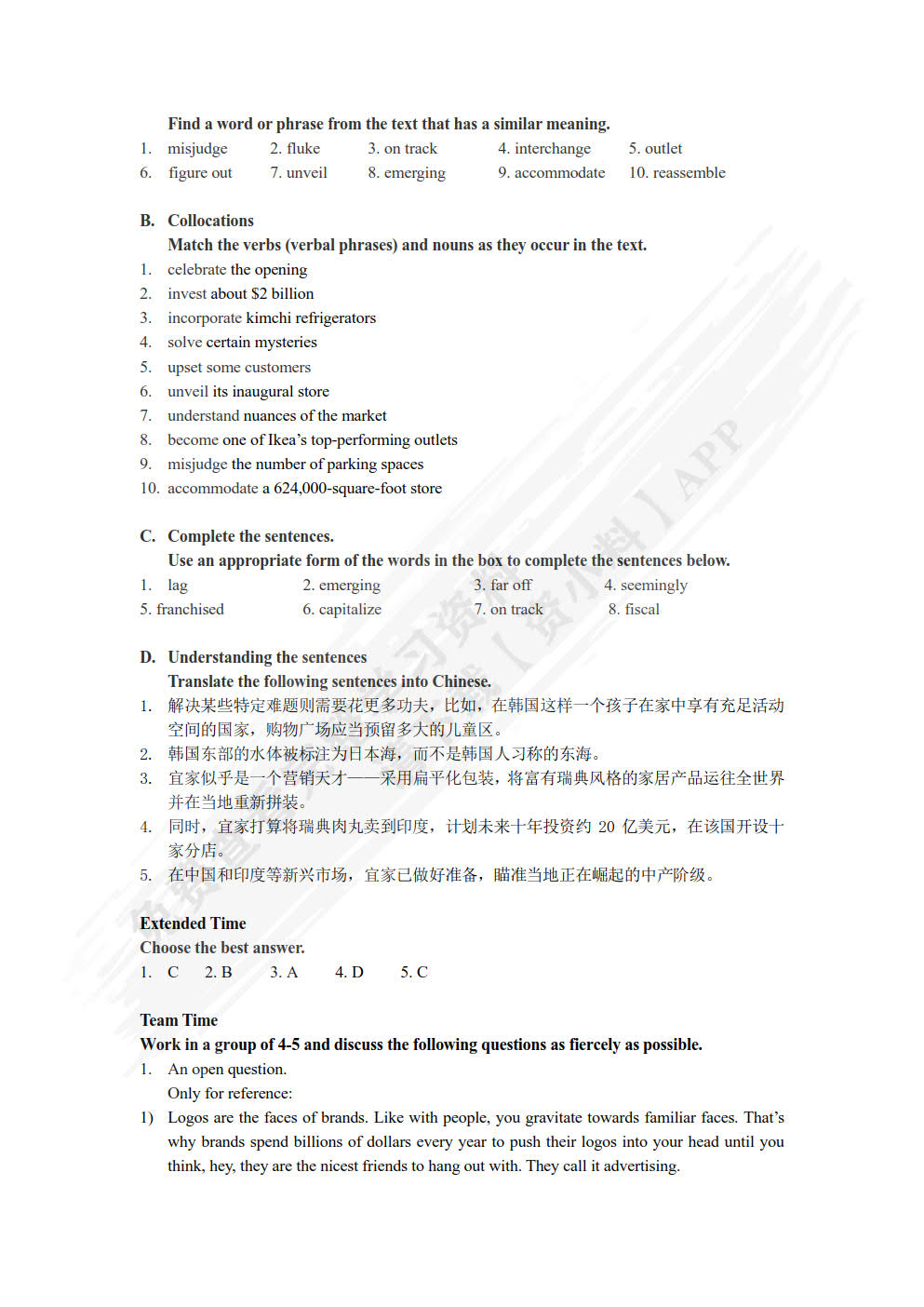 商务英语阅读