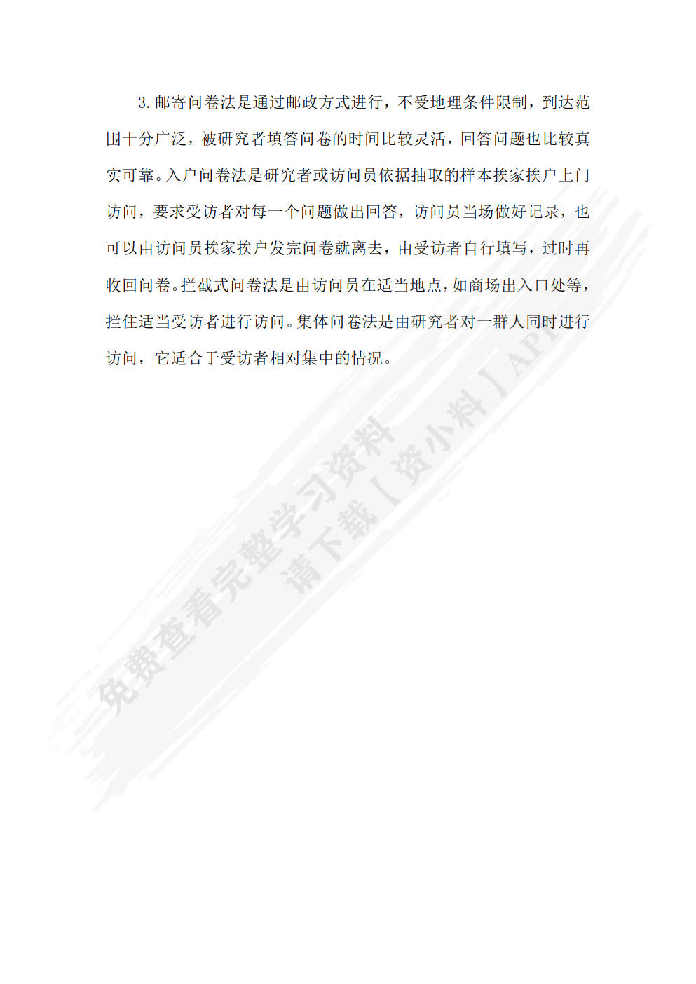 消费心理(第二版)