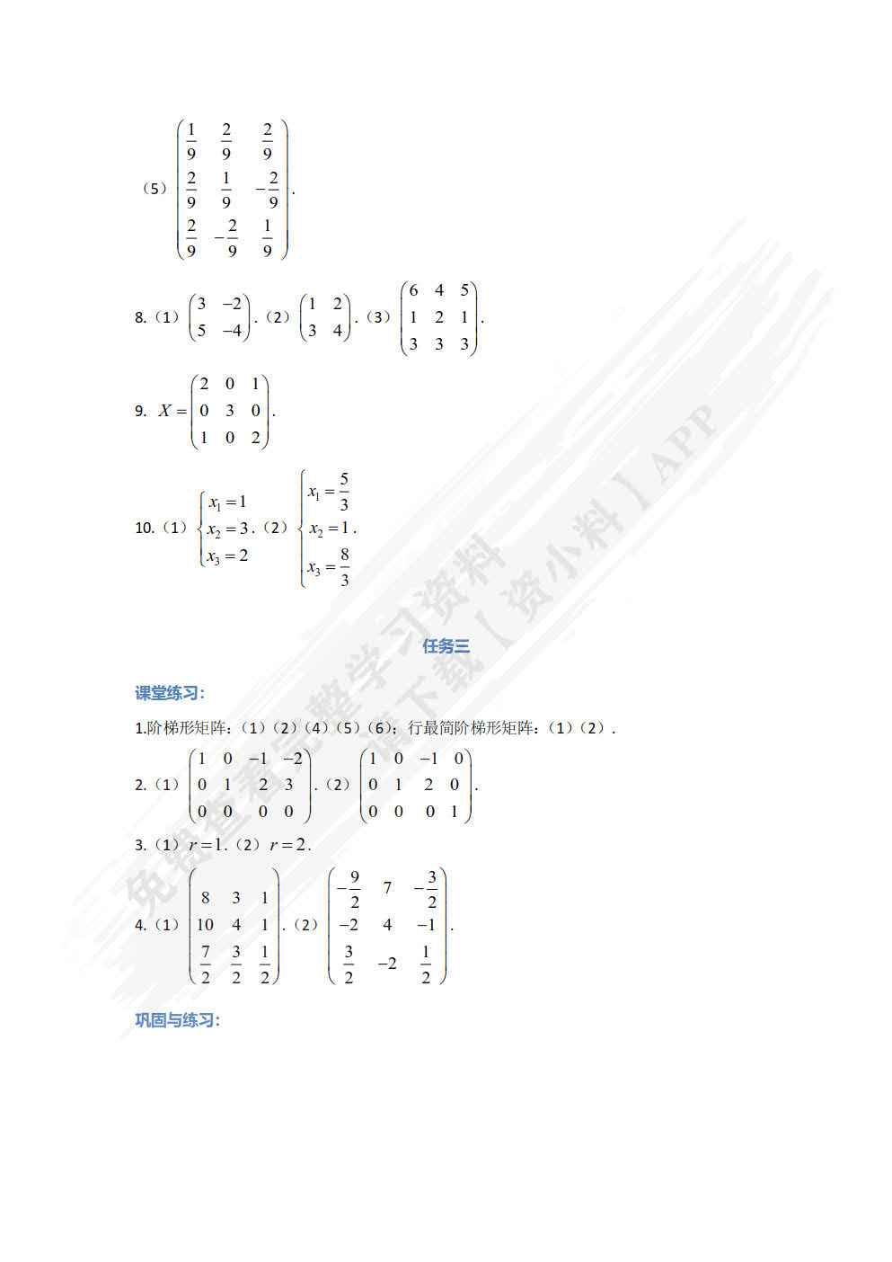 新编工程数学（线性代数 概率论与数理统计）（第七版）