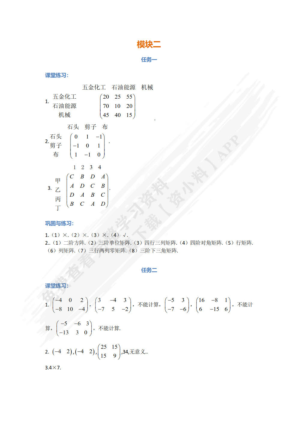 新编工程数学（线性代数 概率论与数理统计）（第七版）